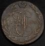 5 копеек 1796 года
