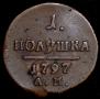 Polushka 1797 year