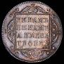 Polupoltinnik 1798 year