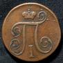 1 kopeck 1798 year