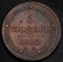 5 kopecks 1802 year