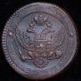 5 kopecks 1803 year