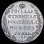 1 rouble 1804 year
