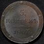 5 kopecks 1806 year