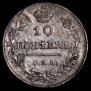 10 kopecks 1811 year