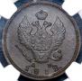 2 копейки 1812 года