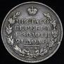 1 rouble 1813 year