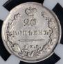 20 копеек 1814 года