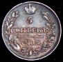 5 kopecks 1815 year