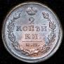 2 kopecks 1815 year
