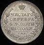 1 rouble 1817 year