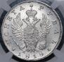 1 рубль 1818 года