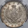 1 rouble 1818 year