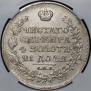 1 rouble 1818 year