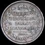 Poltina 1818 year