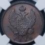 2 kopecks 1818 year