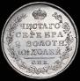 Полтина 1819 года
