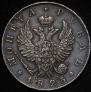 1 rouble 1823 year