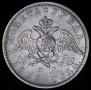 1 rouble 1826 year