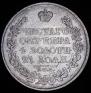 1 rouble 1826 year