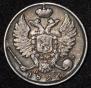 10 kopecks 1826 year