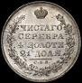 1 rouble 1829 year