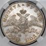 1 rouble 1830 year