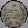 1 rouble 1830 year