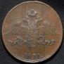 5 kopecks 1831 year