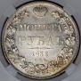 1 rouble 1833 year