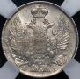 20 kopecks 1838 year