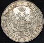 1 rouble 1840 year