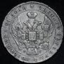 1 rouble 1840 year