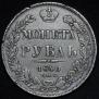 1 rouble 1840 year