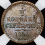 1/2 kopeck 1840 year
