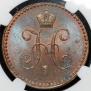 1 копейка 1842 года