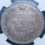 1 rouble 1844 year