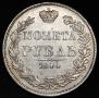 1 rouble 1844 year