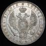 1 rouble 1846 year