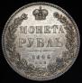 1 rouble 1846 year