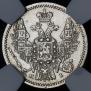 5 kopecks 1848 year