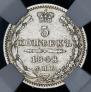 5 kopecks 1848 year