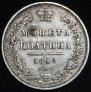 Полтина 1849 года