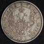 25 kopecks 1849 year