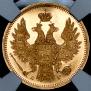 5 roubles 1850 year