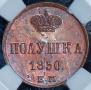 Polushka 1850 year