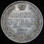 1 rouble 1851 year