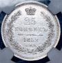 25 копеек 1852 года