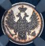 5 kopecks 1852 year