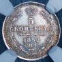 5 kopecks 1852 year